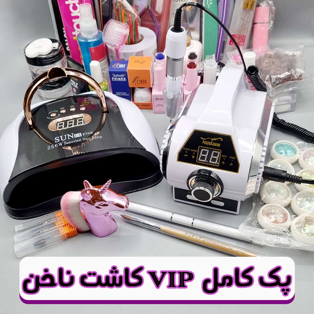 پک کامل vip کاشت پودر و ژل ناخن