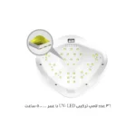 دستگاه UV LED سان SUN 5 PLUS اورجینال